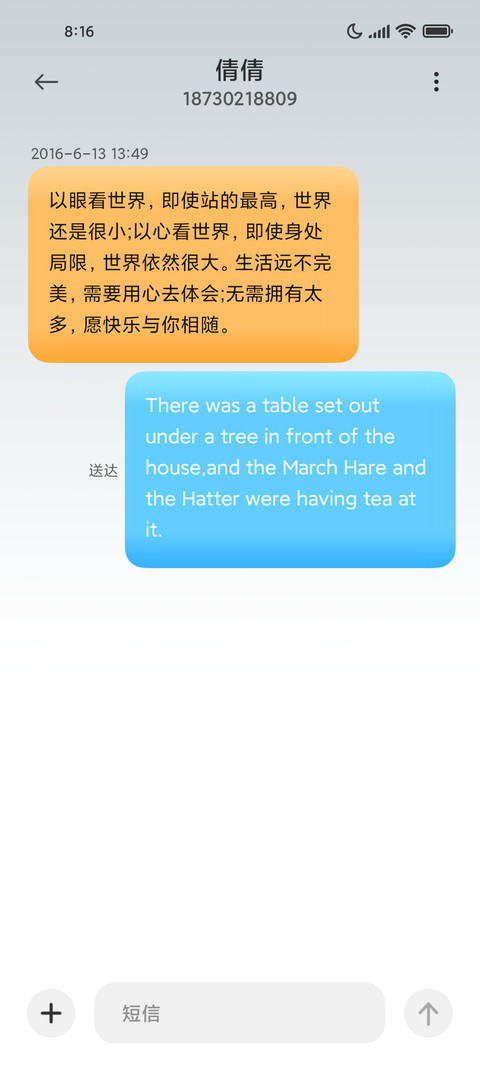 沉韵 screenshot