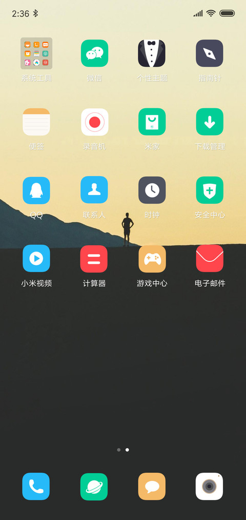 背影 screenshot