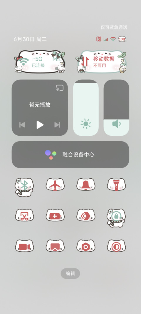 小猫的薄巧夏日 screenshot