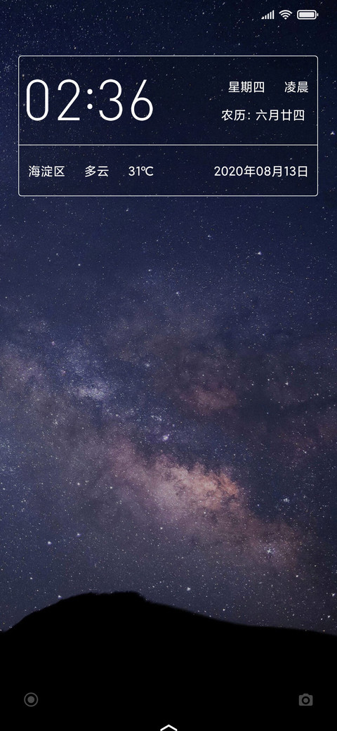灿若繁星 screenshot