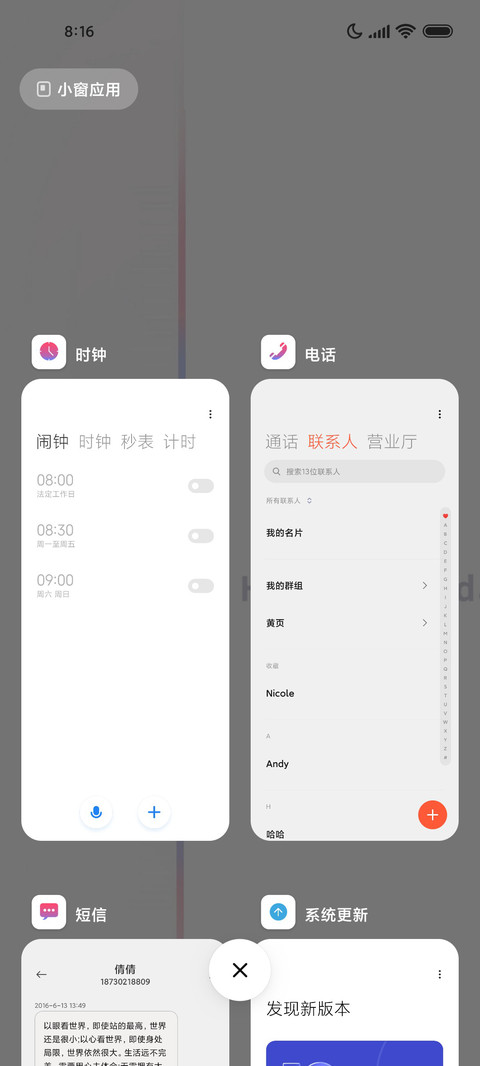 简约 焦点电量 screenshot