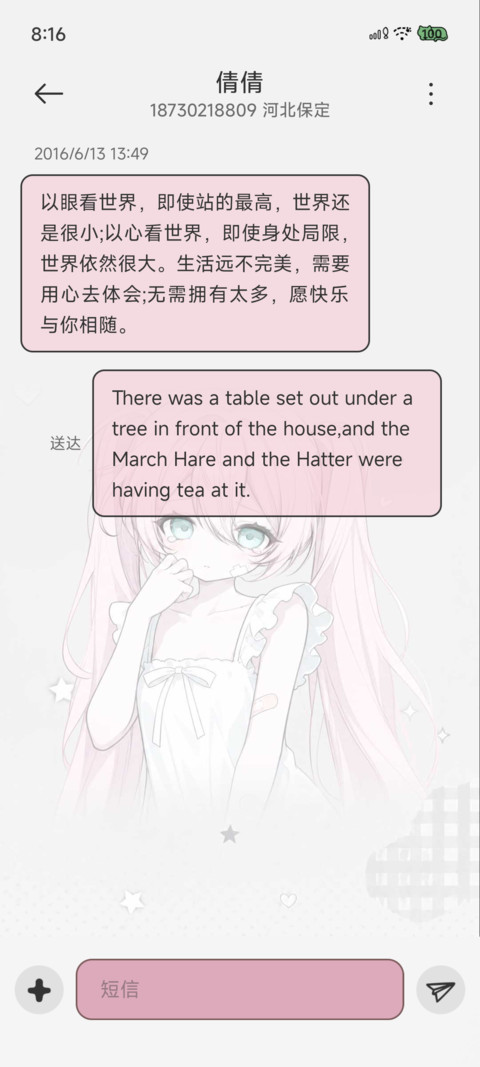 OS甜粉 零点少女 screenshot
