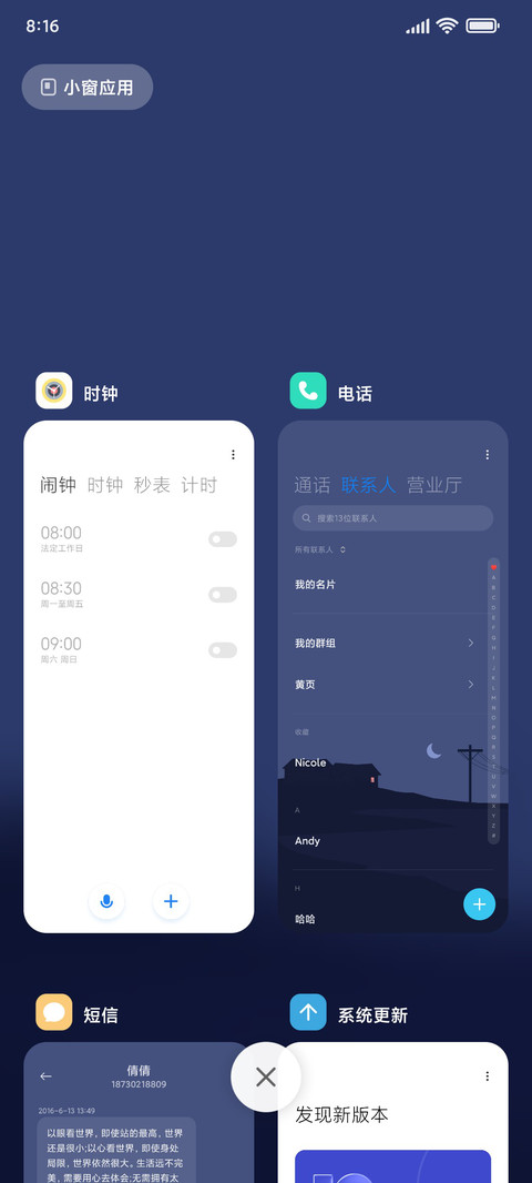 独家记忆 Pro screenshot