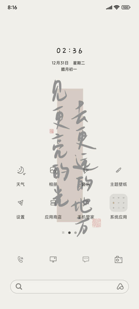 文字去更远的地方 screenshot