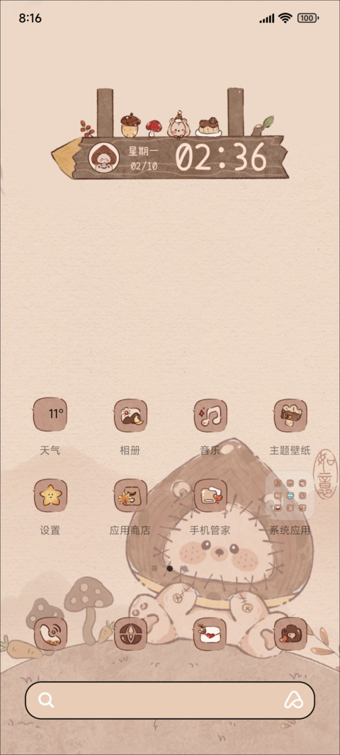 风铃板栗小熊 screenshot