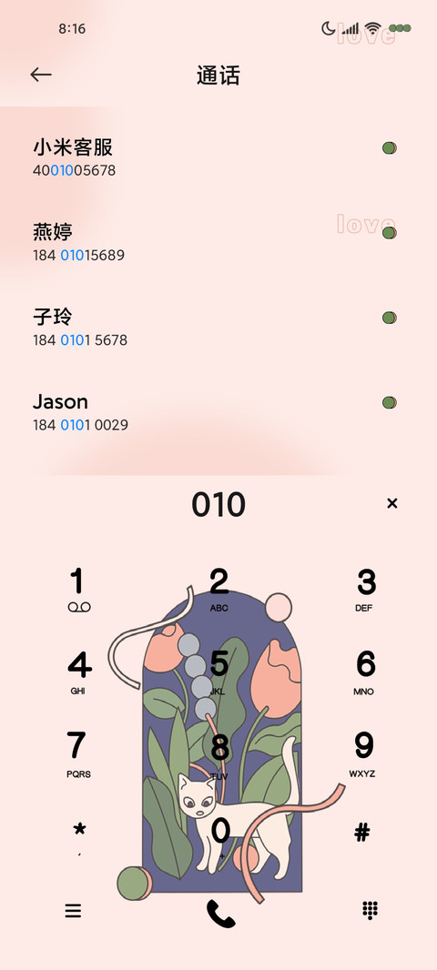 复古风日落人间 screenshot