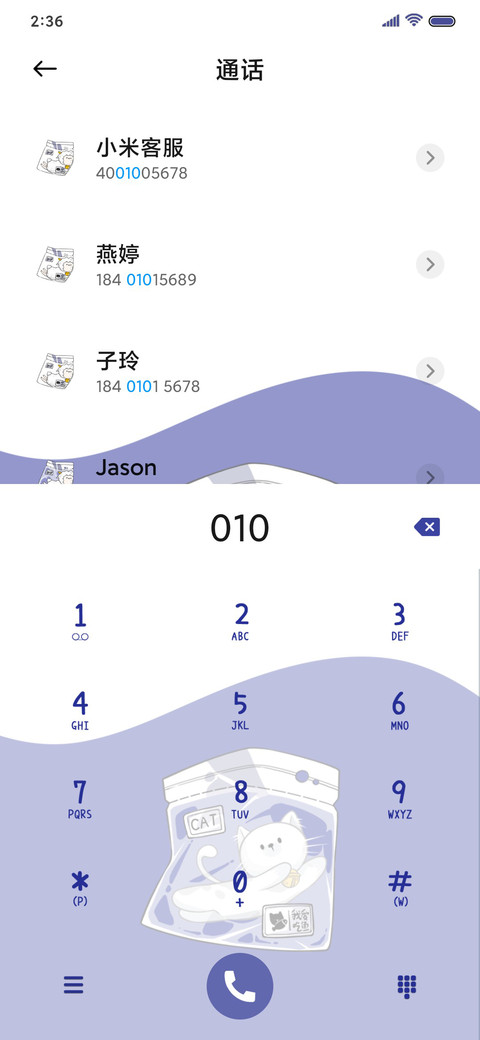 克莱因蓝可爱保鲜 screenshot