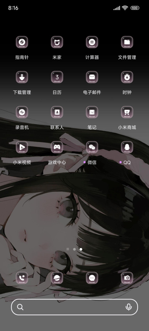 三秒钟的心动 screenshot
