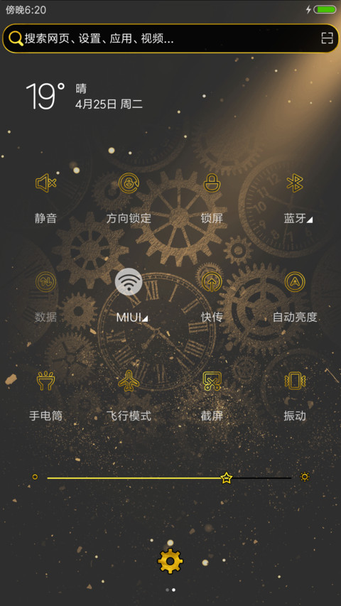 鎏金劳动节 screenshot