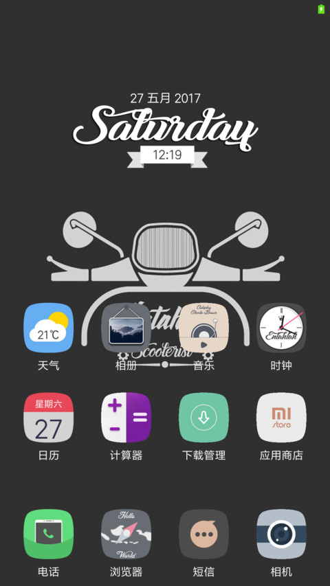 Entahlah v.3  Scooterist  screenshot