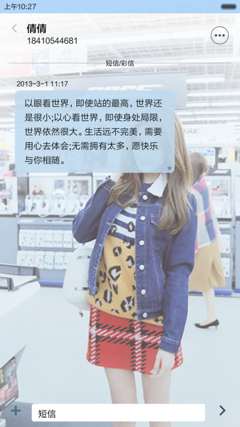  好评返现 我们恋爱吧（抢红包.多锁屏.多桌面） screenshot
