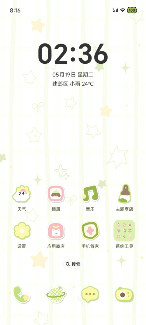 夏日限定 蜜瓜小狗 screenshot
