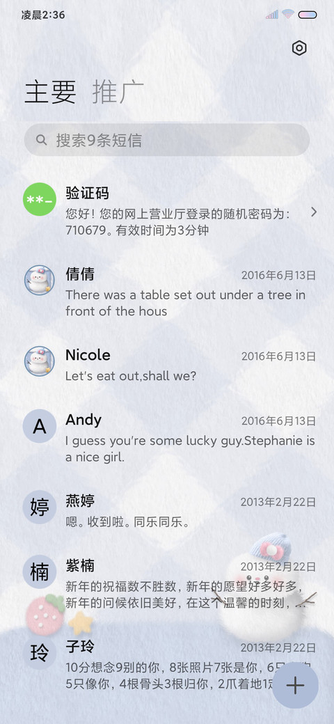 冬日毛绒雪人 screenshot