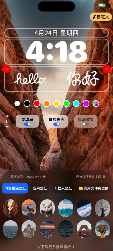 超级OS screenshot