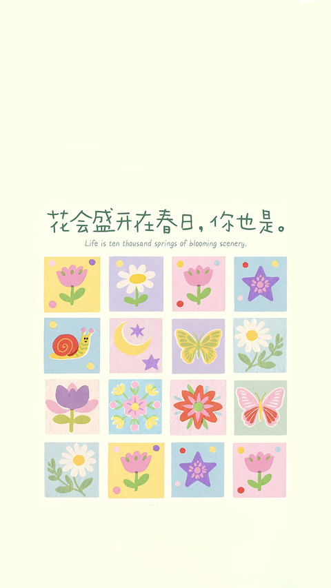 温柔小拼贴 screenshot
