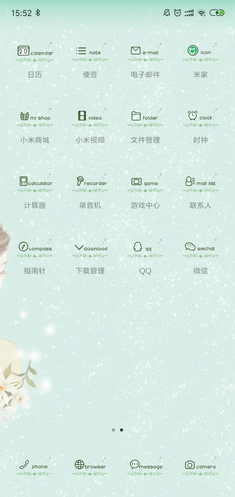 鱼尾纱之约 screenshot