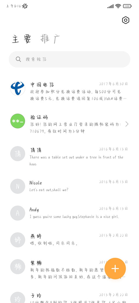 小虎嗷嗷手写体 screenshot