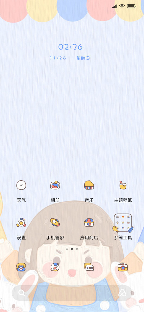 冬日温暖两件套 screenshot