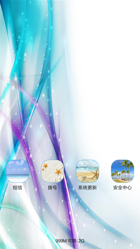 炫蓝 screenshot