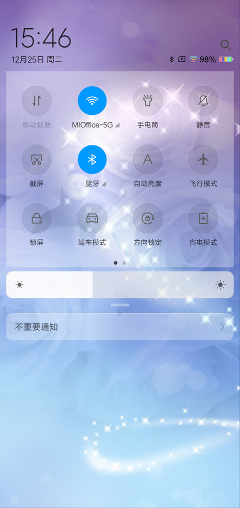 爱情酒杯 screenshot