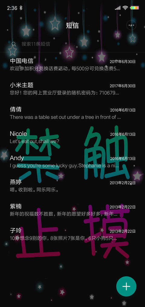 3禁止触摸看到没 screenshot