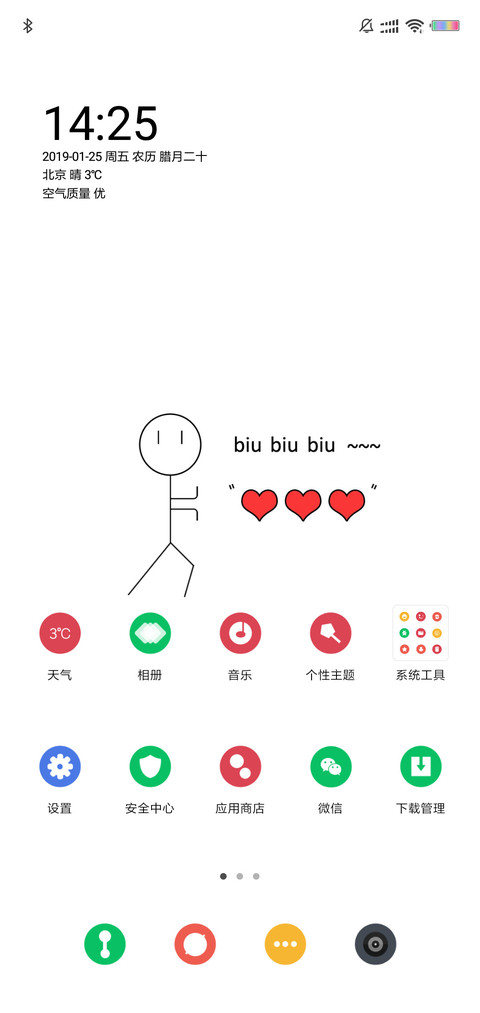 biu biu biu screenshot
