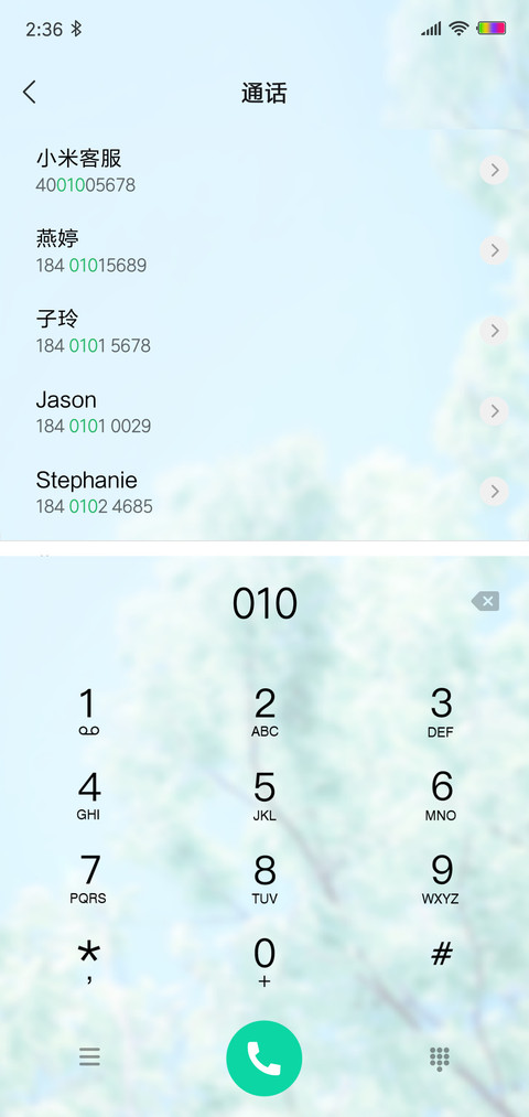 清新夏日 screenshot
