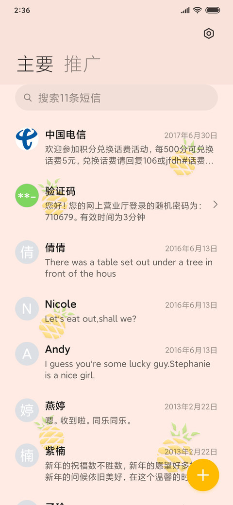 清新立体水果 screenshot