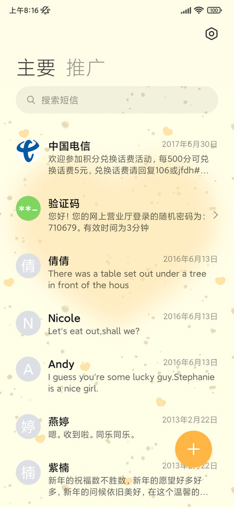 奶茶鼠 多组件切换 screenshot