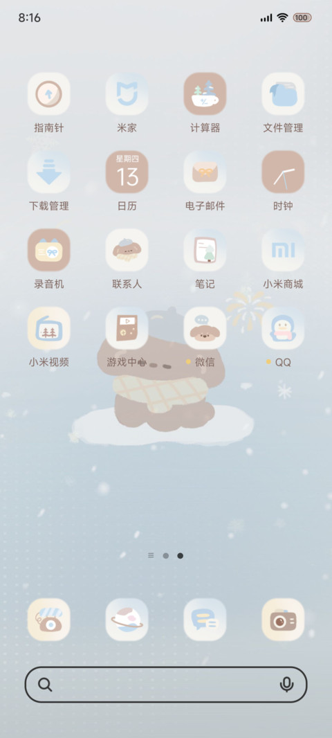 涂鸦小狗署名自定义 screenshot