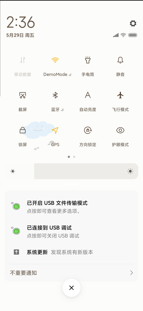 甜甜的恋爱气息 screenshot