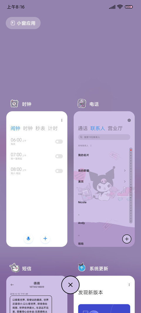 可爱酷洛米 screenshot