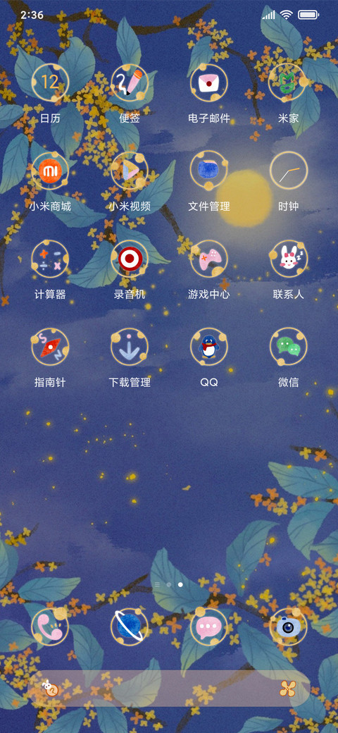 中秋小兔子 screenshot