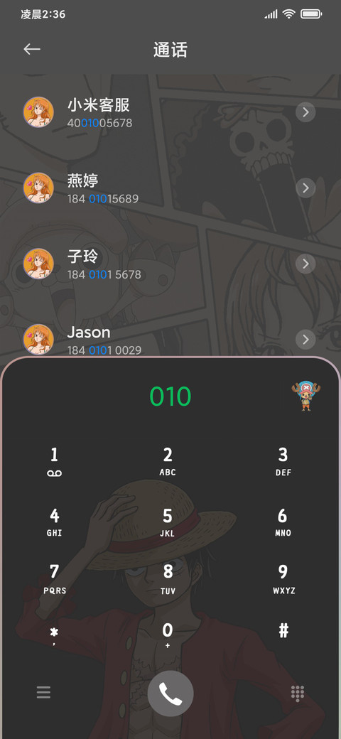 航海王 草帽团全员 screenshot