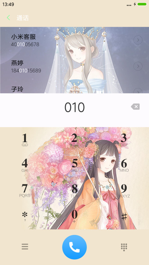 暖暖的古装 screenshot