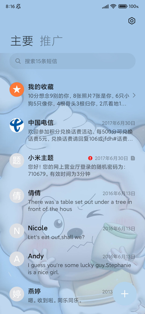 贴脸膨胀懒羊羊 screenshot