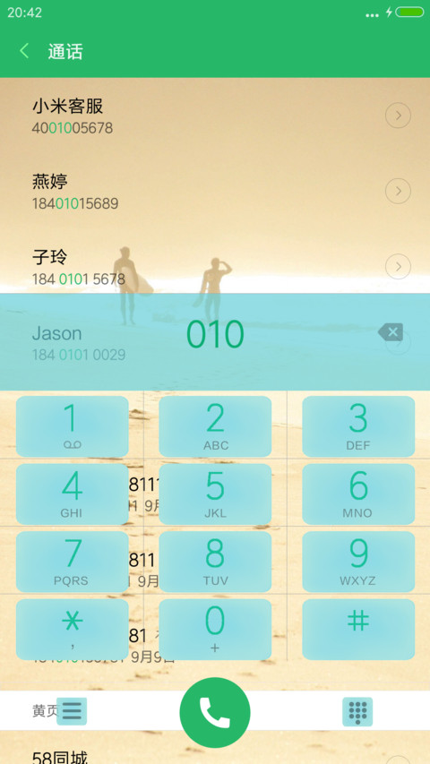 姓氏-王 screenshot