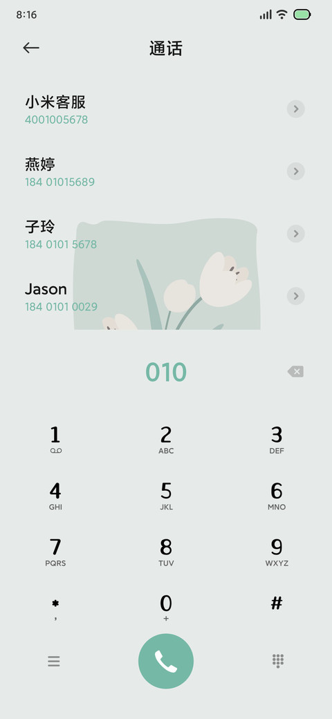 那时花开 screenshot