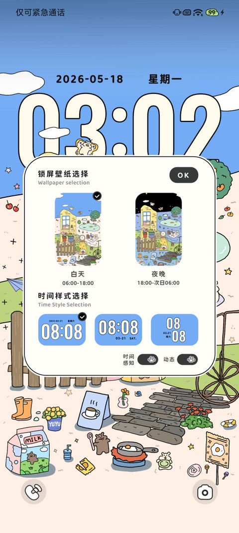 萌物奇幻餐厅 screenshot