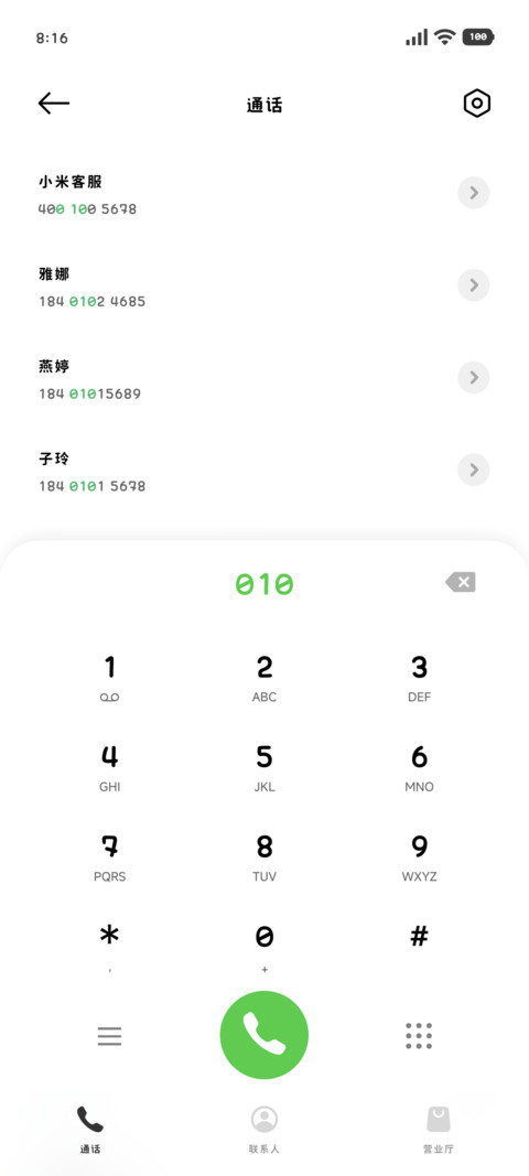 呆呆小猫很喜欢你 screenshot