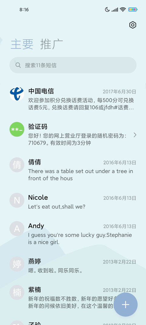 小组件 轻简 screenshot