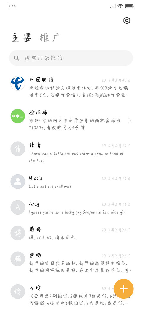 团圆饭 screenshot