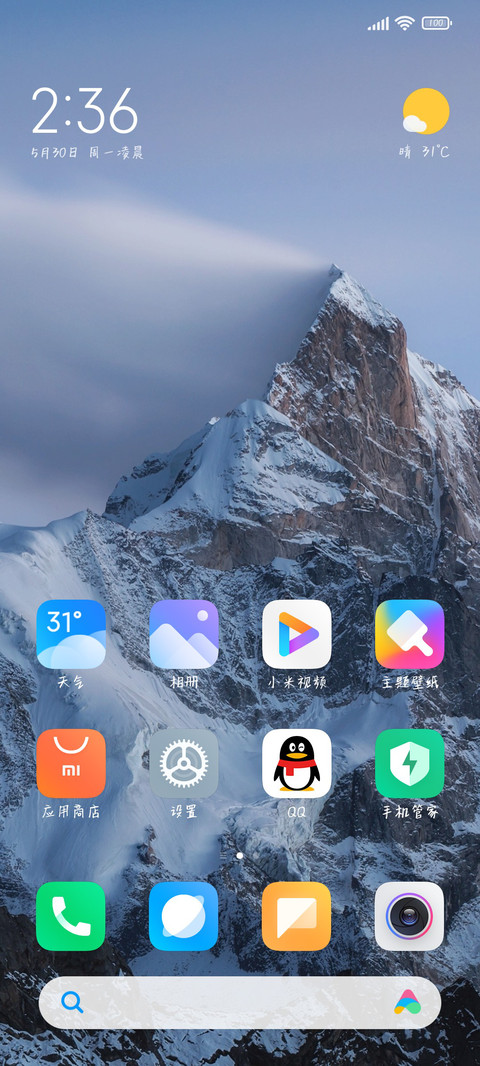 反方向的钟声 screenshot