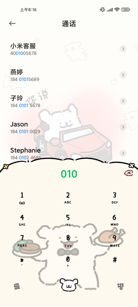 线条小狗公主请开心 screenshot