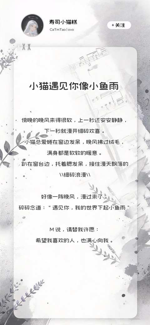 小猫遇见你像小鱼雨 screenshot