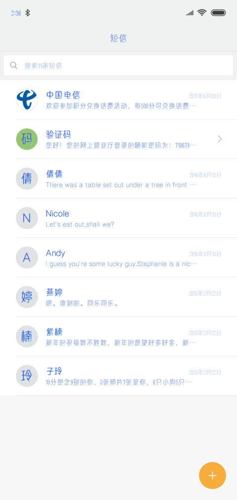汉仪炫彩洛天依体 screenshot