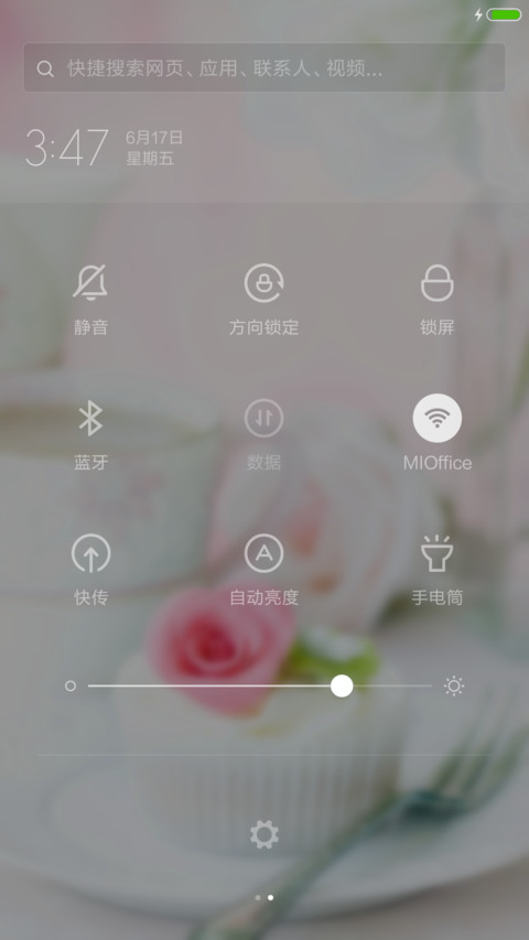 爱心下午茶 screenshot