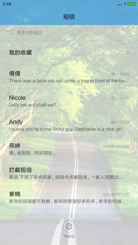 清凉幽静幽会点 screenshot