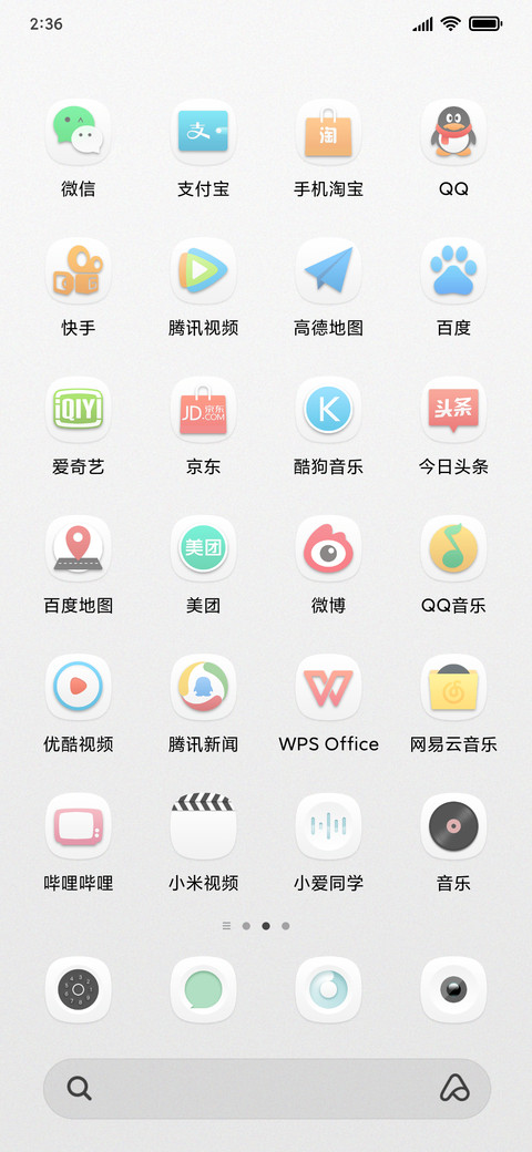 white微拟物 screenshot