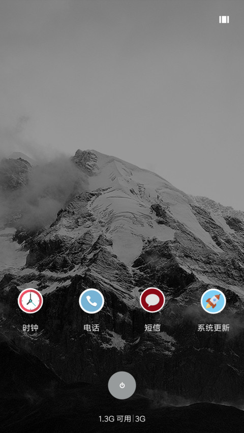 晨曦风景 screenshot